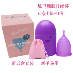 cup 女性无香月经杯可重复使用卫生巾舒适医用硅胶防漏 menstrual