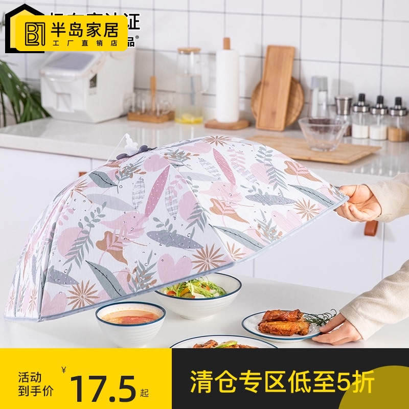 冬季防尘保温菜罩拆洗大号餐桌饭罩盖菜罩剩菜罩子