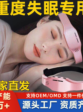 头部按摩器睡眠仪器智能睡眠仪学生失眠按摩仪器针灸仪器助眠仪