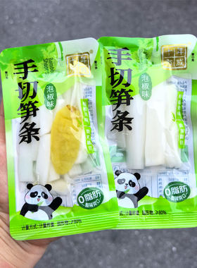 十年有成手切笋条零食脆笋山椒泡椒竹笋酸辣笋条开袋即食小包装