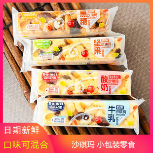 佰威兄弟坚果沙琪玛小包装酸奶蔓越莓杏仁软沙琪玛早餐同款小零食