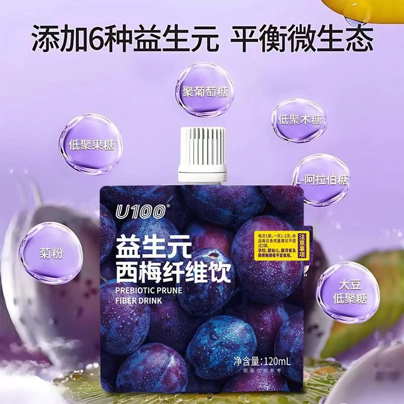 U100益生元西梅纤维果饮120ml袋装西梅汁膳食很忙一鸣同款