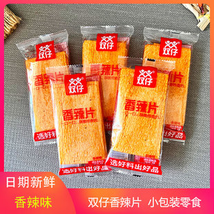 小吃 同款 双仔香辣片辣条小包装 香辣味麻辣网红大辣片面筋超级正品