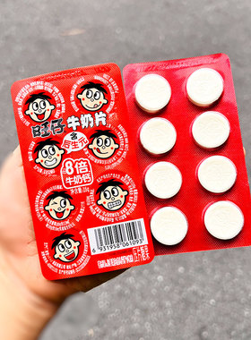 零食优选很忙旺仔牛奶片8倍牛奶钙16g含后生元网红休闲小吃盒装