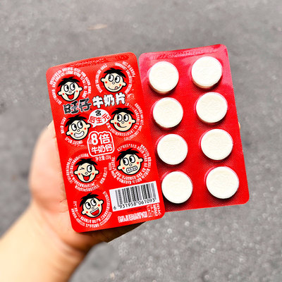 旺仔牛奶片16g8倍牛奶钙