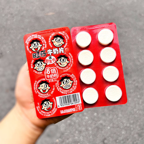 旺仔牛奶片16g8倍牛奶钙