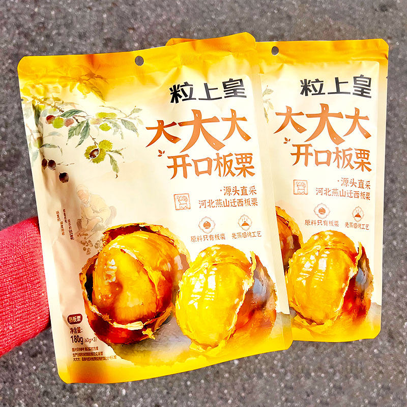 零食粒上皇开口即食板栗小包装休闲坚果即食解馋小吃180g同款,零食/坚果/特产,即食板栗,淘宝优惠券,粉丝福利购,淘宝优惠卷