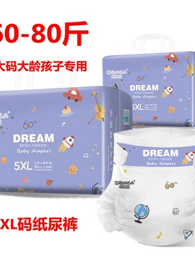 尺码大吸收好纸尿裤男女通用