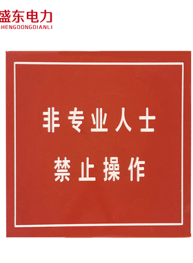 绝缘橡胶垫带字防滑耐磨减震耐油高压橡胶板配电房室专用定制10KV