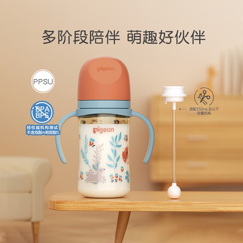 贝亲自然实感第3代彩绘PPSU奶瓶240/330ml双把手带原装重力球组合