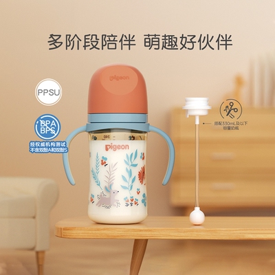 贝亲自然实感第3代彩绘PPSU奶瓶240/330ml双把手带原装重力球组合