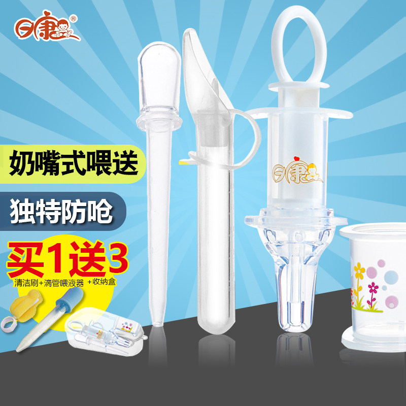 日康婴儿喂液器宝宝防呛针筒式喂水新生儿童神器滴管喂送