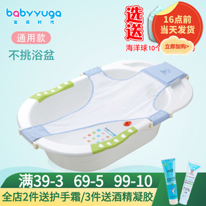 婴儿浴网宝宝浴床网兜十字可调新生儿童洗澡网通用沐浴盆澡盆支架