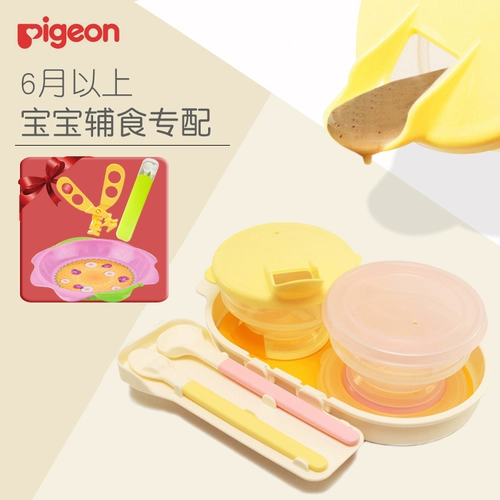 Pigeon, детский комплект, детская посуда для прикорма, ложка