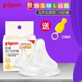 Pigeon, детская силиконовая соска для новорожденных для младенца, широкое горлышко