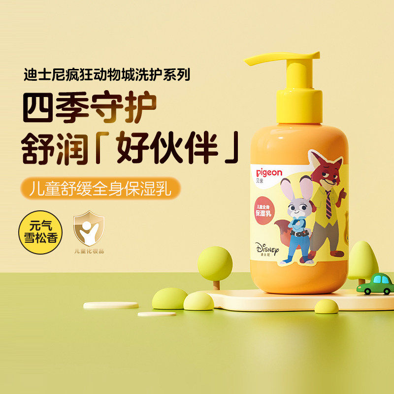 贝亲儿童润肤乳3岁+专用全身体乳舒缓滋润乳木果油180ml 11月到期