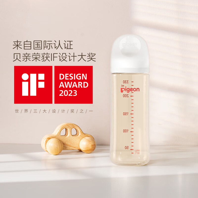 贝亲畅吸实感第3代宽口径PPSU双把手带重力球吸管大容量330ml奶瓶