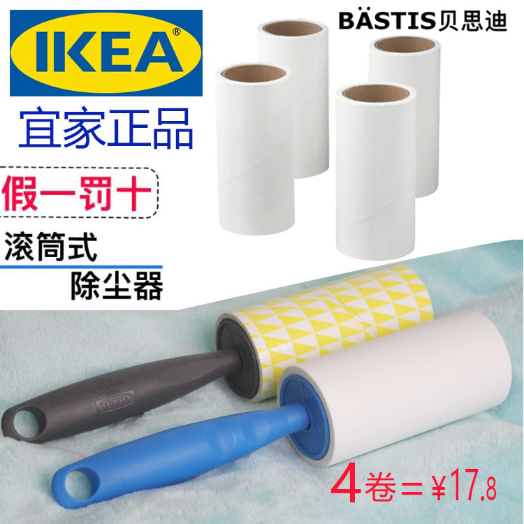 ikea宜家粘毛器超市正品代购