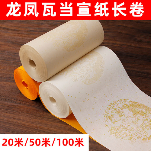 古洒金龙凤瓦当长卷半生熟手写对联毛笔字书法作品专用宣纸五言七