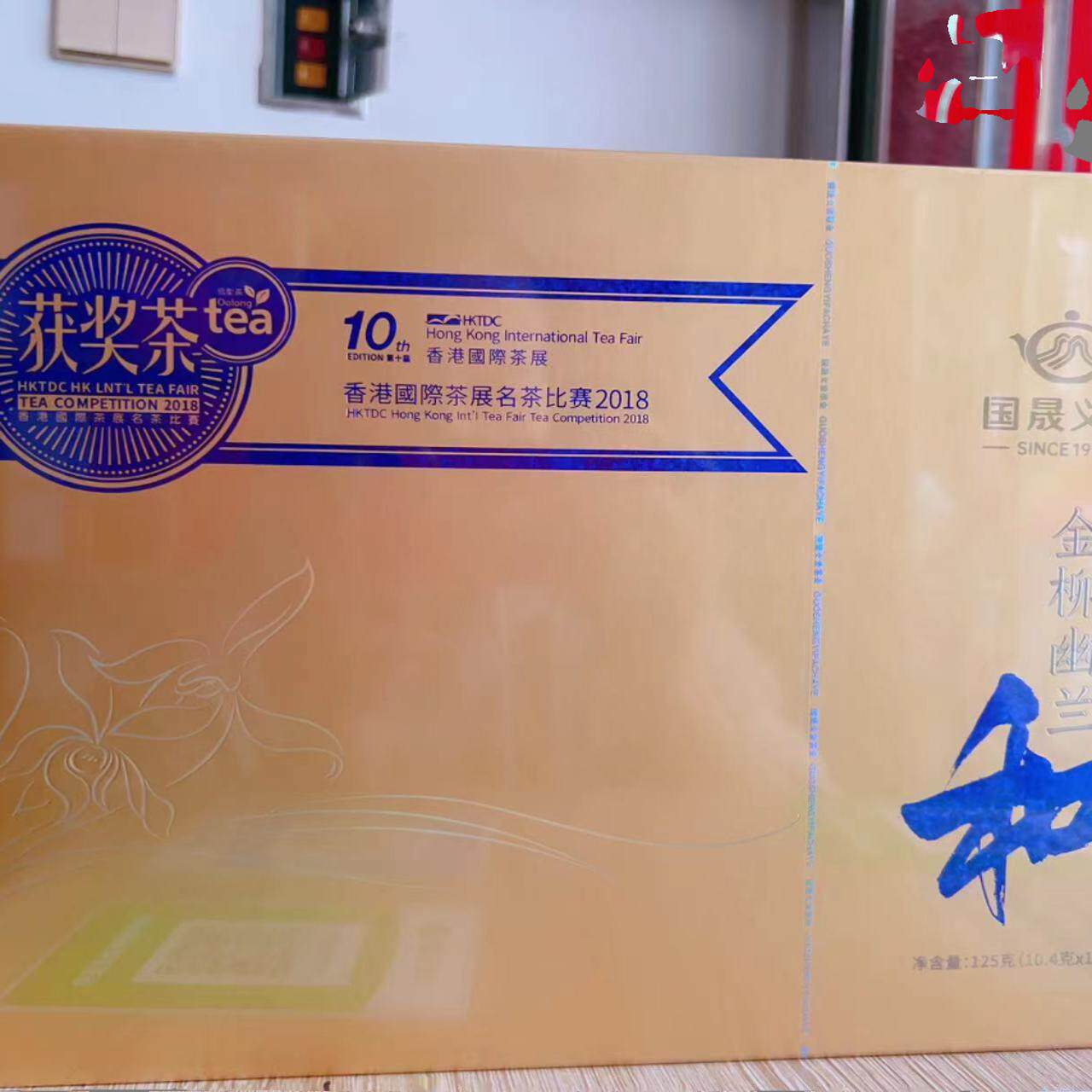 国晟义发茶叶 金柳幽兰和 125克礼盒装 中火高香型大红袍高档茶礼