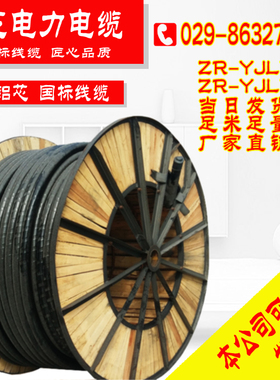 铝芯ZR-YJLV22 3 4 5芯*16 25 35 50 120 150 240 300+1*95 +2*70