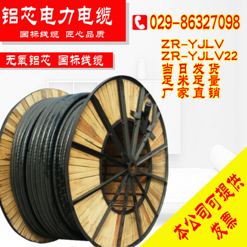 铝芯ZR-YJLV22 3 4 5芯*16 25 35 50 120 150 240 300+1*95 +2*70