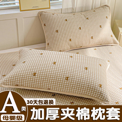 纯棉枕套学生加厚夹棉枕芯套一对