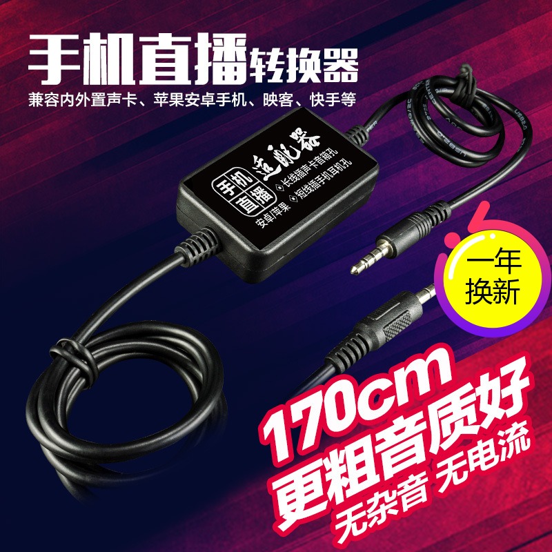 森然播吧安卓苹果手机电脑唱吧直播声卡伴奏全