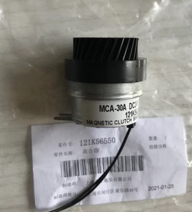 原装施乐3065对位离合器121K55550 2060 V 3060 2560 3560五代