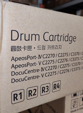 富士施乐4代IV 5代VC2270/2275/3371/原装全新3373感光鼓CT350851