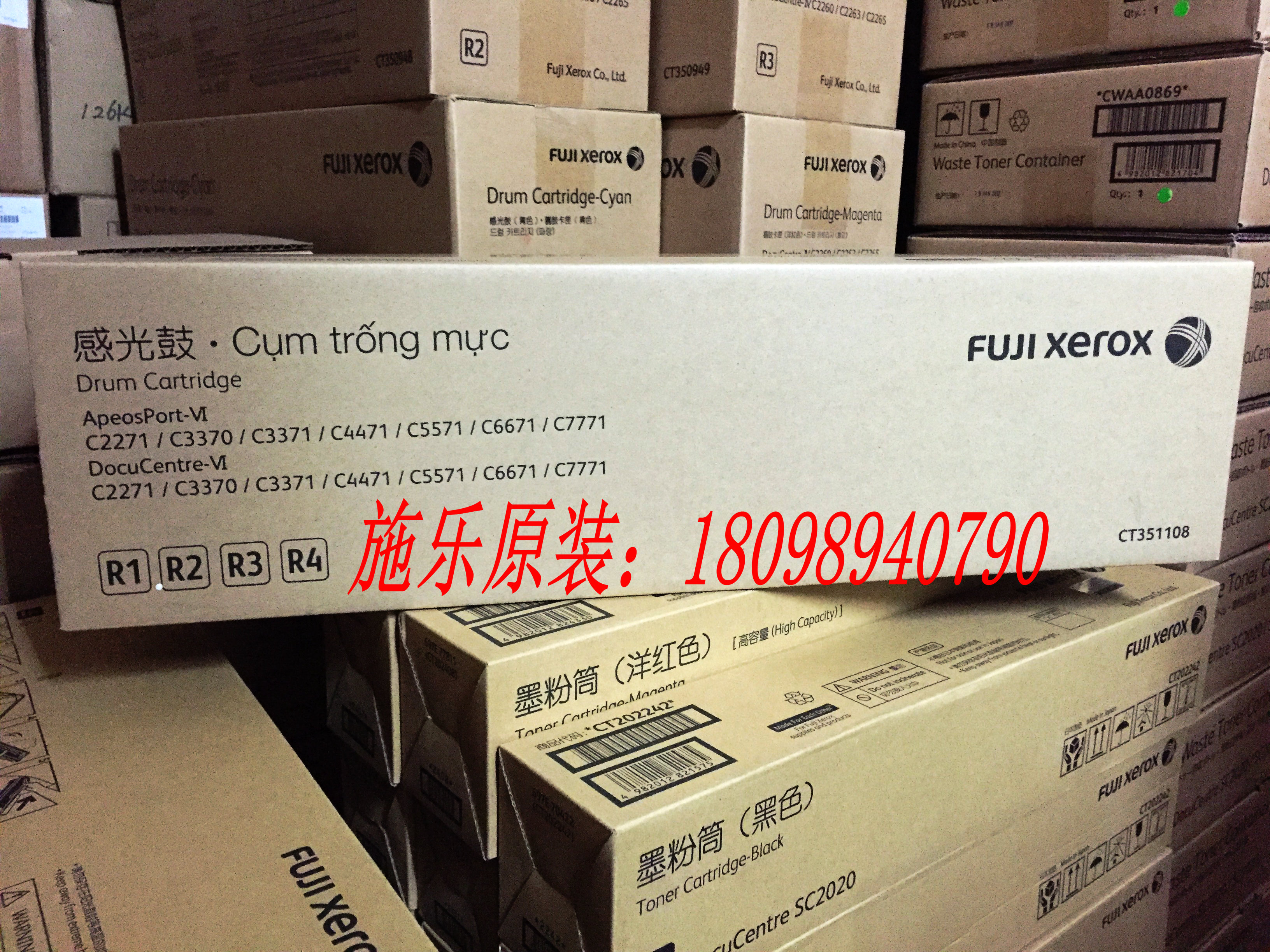 施乐VII C2273 C3372 C3373硒鼓 感光鼓R1R2R3R4 鼓总成CT351108