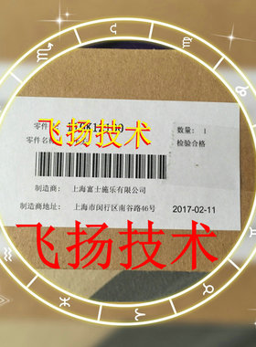 施乐DC5070 4070 2056 2058 3060 3065压纸片 导纸塑料片 导纸板