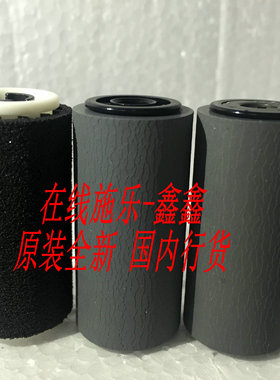 原装 富士施乐4070 5070 3060 3065 2060  3070 输稿器搓纸轮DADF