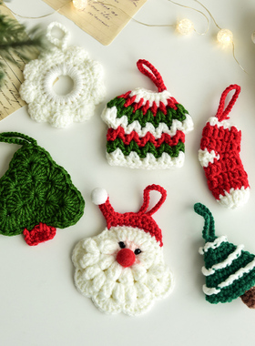诺琪 圣诞节装饰品手工编织圣诞装饰雪花圣诞老人圣诞树小挂件