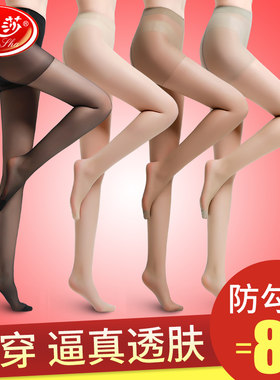 浪莎超薄款夏季大码黑肉色连裤袜