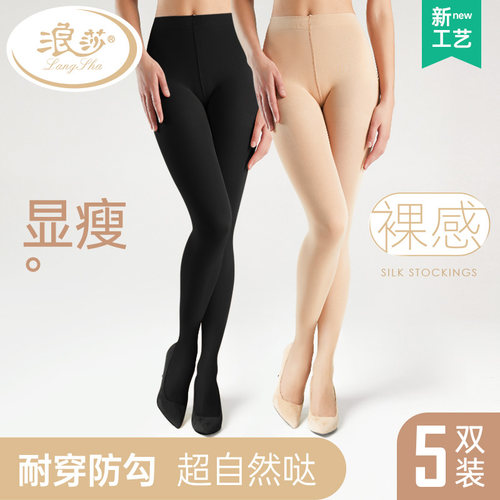 浪莎丝袜春秋新款2021爆款连裤袜