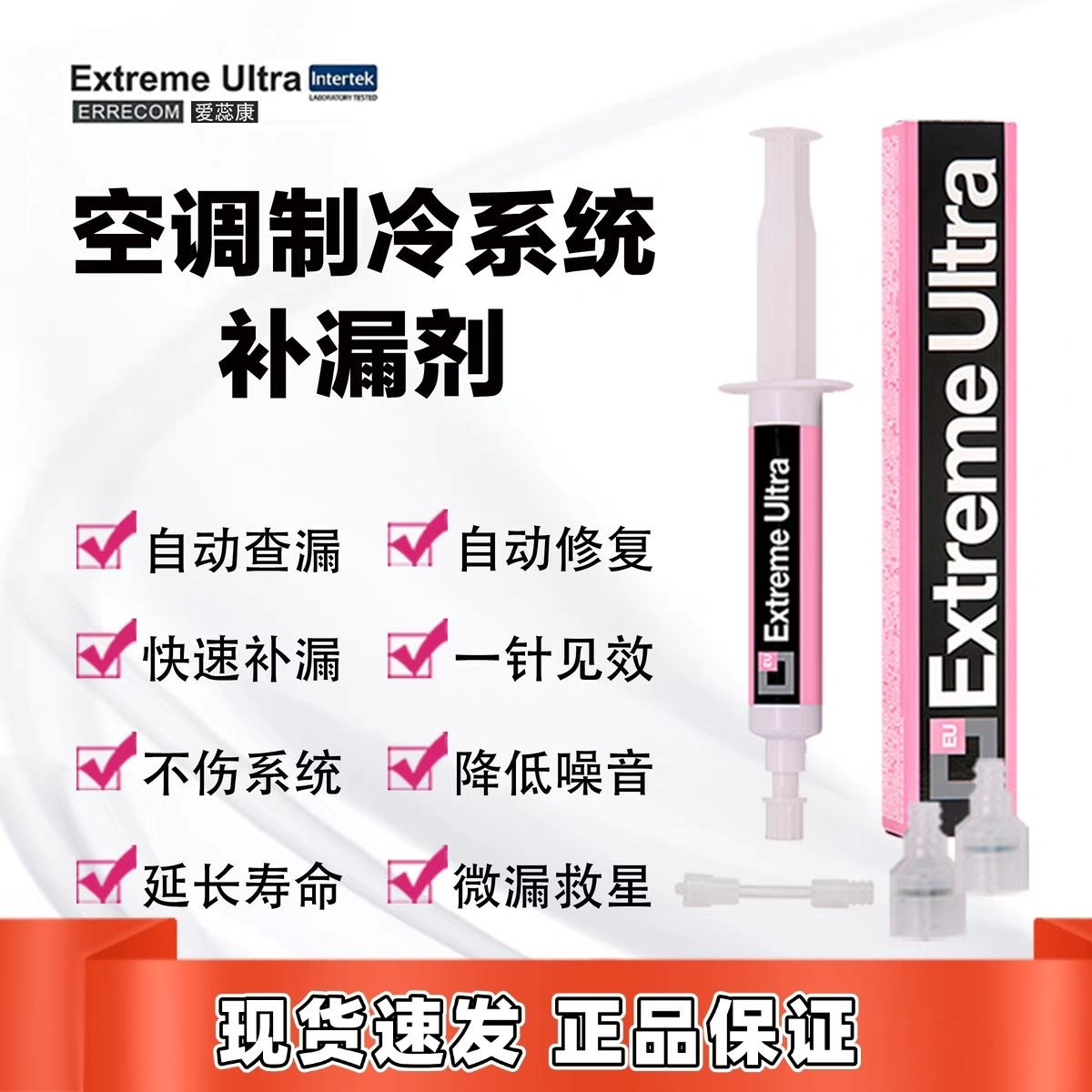 漏氟堵漏剂R22R134aR410补漏剂