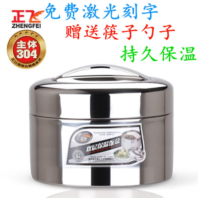 真空保温便当盒正飞304不锈钢
