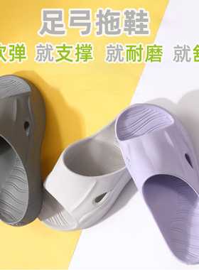 台湾ATTA足弓支撑拖鞋男家用室内外穿女扁平足矫正高弓足eva夏季