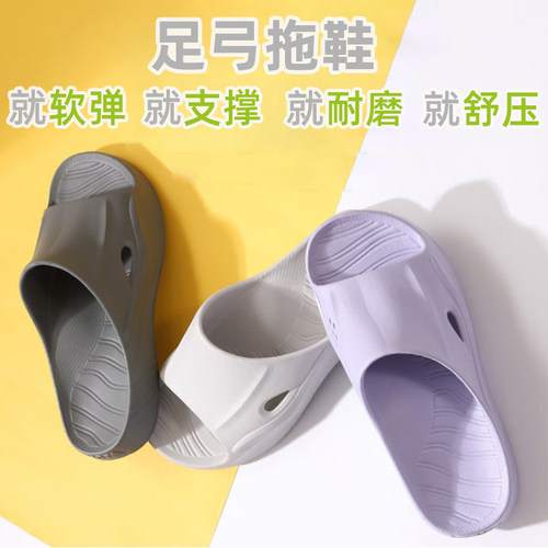 ATTA足弓支撑拖鞋家用室内外穿夏