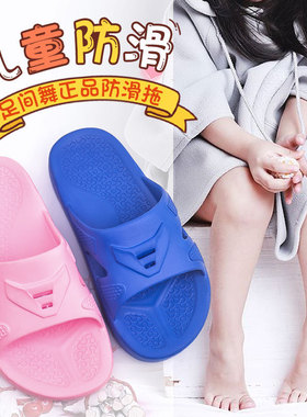 足间舞儿童拖鞋女夏室内居家防滑韩版可爱宝宝洗澡凉拖鞋男2186-2
