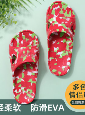 足间舞正品拖鞋女夏天室内家居家用洗澡防滑情侣静音超轻防臭EVA