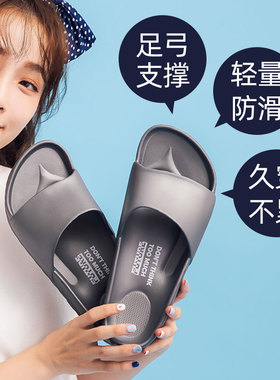 台湾拖鞋女室内 防滑 洗澡居家情侣防臭静音男家用外穿eva软底鞋