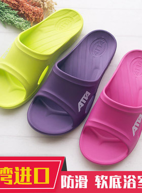 ATTA台湾进口凉拖鞋扁平足女夏室内防滑浴室居家洗澡足弓超轻男士