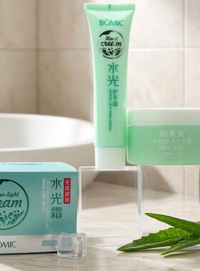 水光霜提亮肤色护肤品