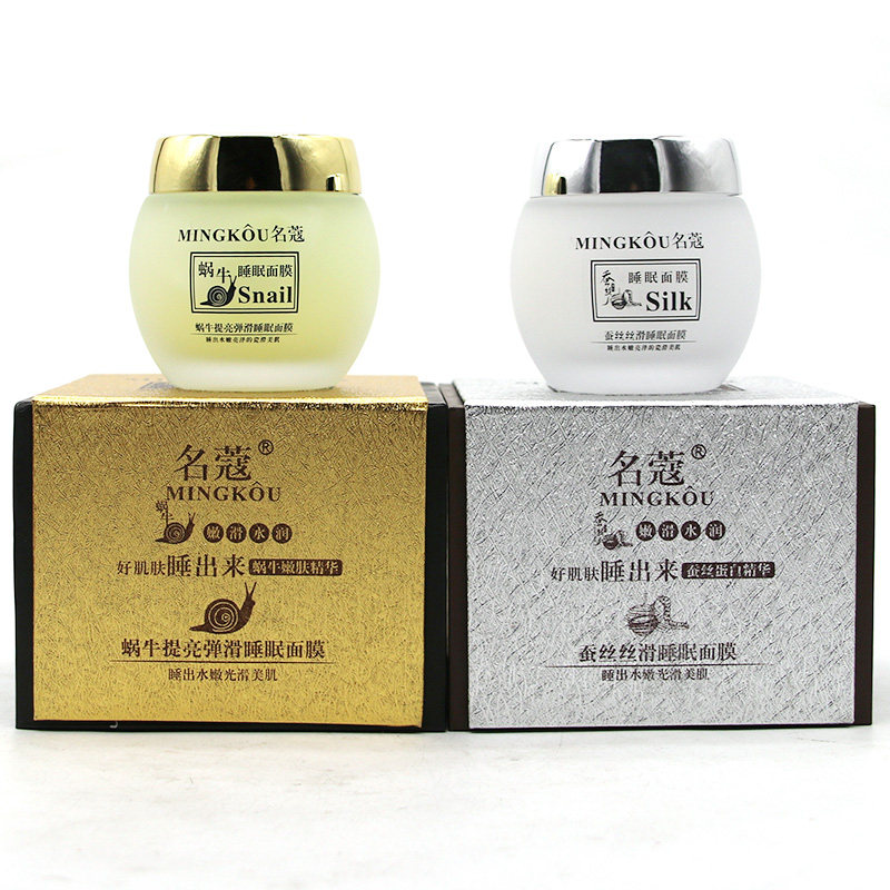 睡眠面膜蚕丝丝滑蜗牛