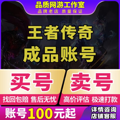 王者传奇怒砍皇城2账号成品号买号满级高战力霸服榜一永久游戏号