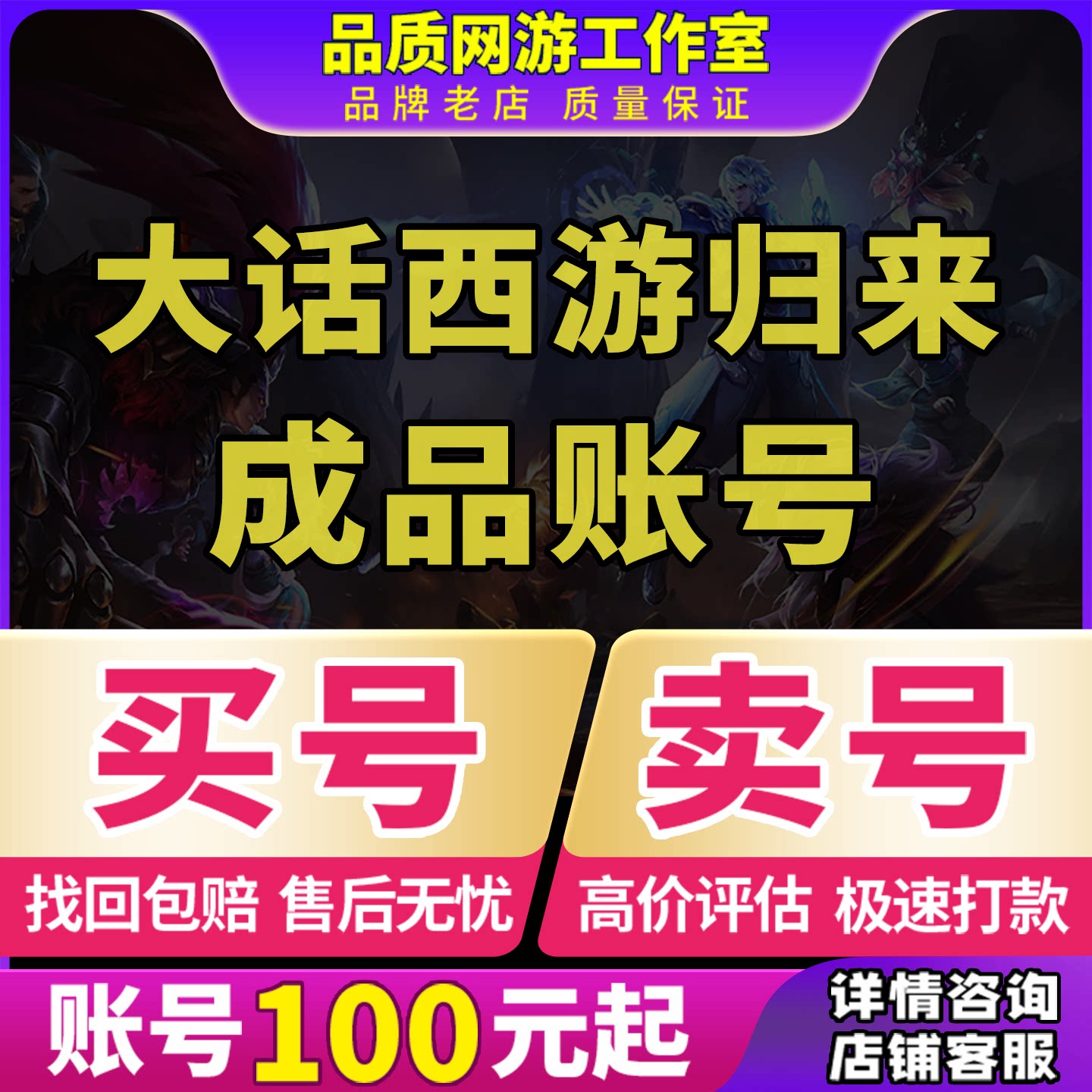 大话西游归来手游成品账号永久一念圣猿画中仙浪淘沙朱雀猴子神兽