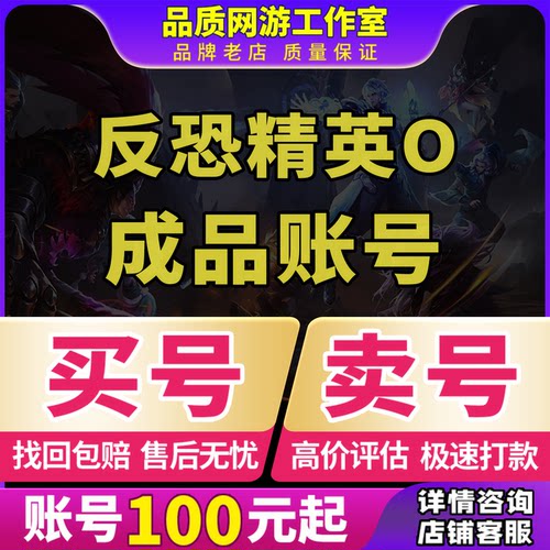 反恐精英csol账号出售成品号购买黑曜幽浮神鬼开天逆界星轮全神器