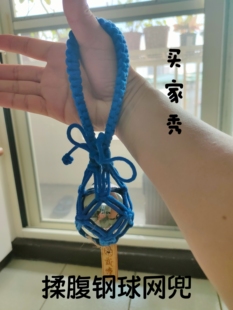 纯手工编织揉腹钢球专用保护套钢球揉腹收纳袋网兜包